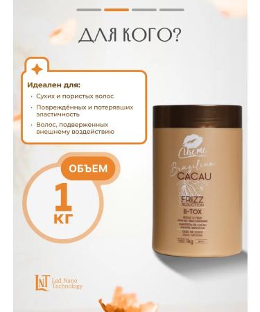 USE ME COSMETICS Use me Brazilian Cacau B-tox hair - Buy Online on GoSupps.com