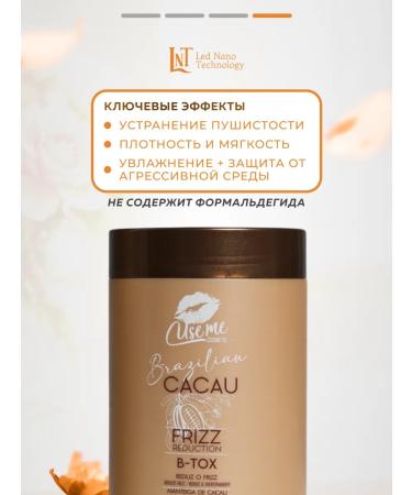 USE ME COSMETICS Use me Brazilian Cacau B-tox hair - Buy Online on GoSupps.com