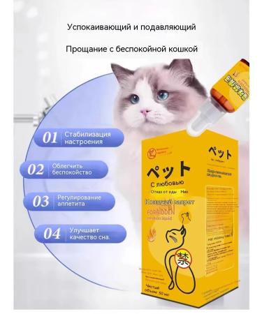 Antisex for cats 50 ml - Buy Online on GoSupps.com