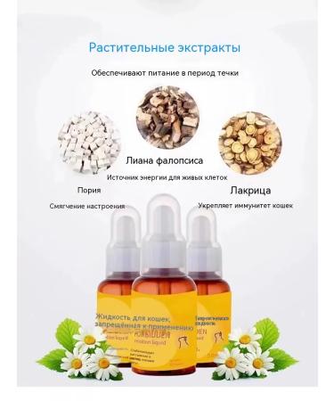 Antisex for cats 50 ml - Buy Online on GoSupps.com