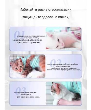 Antisex for cats 50 ml - Buy Online on GoSupps.com