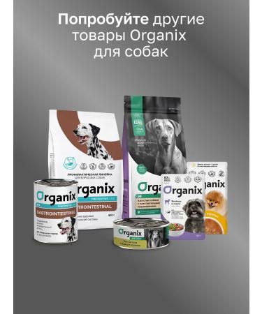 Organix Gastrointestinal for dogs for digestive disturbances 10 kg - Buy Online on GoSupps.com