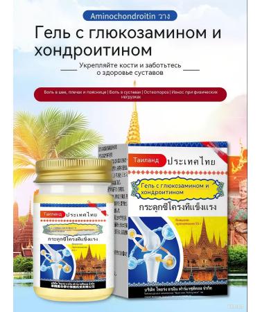 Chinese ointment from the heel spurs in heels 55 g - Buy Online on GoSupps.com