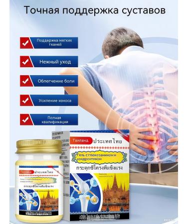 Chinese ointment from the heel spurs in heels 55 g - Buy Online on GoSupps.com