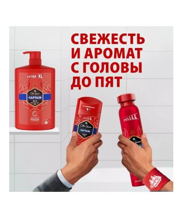 Old Spice Male shower gel + shampoo 3B1 Captain 1 liter - Buy Online on GoSupps.com