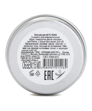 organic kitchen Hi barbie balm for lips pink oil and fuchsia juice 15 ml - Buy Online on GoSupps.com