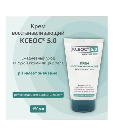 KSEOS 50 The cream restores for the face and body of dry skin 150 ml - Buy Online on GoSupps.com