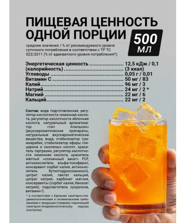 XXIPower Isotonic sports drink with electrolytes sugar-free "Orange " 6 pcs x 500 ml - Buy Online on GoSupps.com