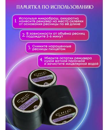 Chic Beauty Cream remover to remove extended eyelashes (LED) - Buy Online on GoSupps.com