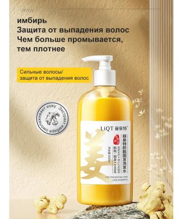 Ginger shampoo against hair loss and hair growth - Buy Online on GoSupps.com