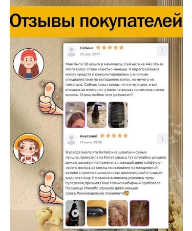 Ginger shampoo against hair loss and hair growth - Buy Online on GoSupps.com