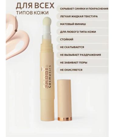 SABBI Classiel for the face with sponge tone 02 - Buy Online on GoSupps.com