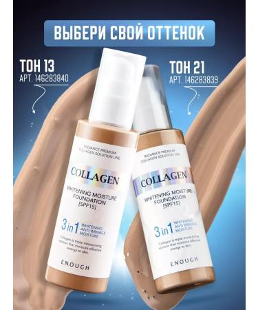 ENOUGH Tonal face cream matte dense persistent moisturizing - Buy Online on GoSupps.com