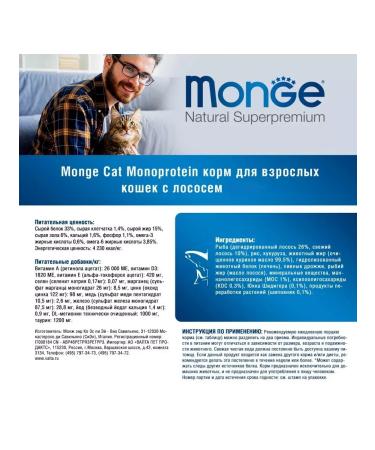 MONGE Dry food for adult cats with salmon 400 grams - Buy Online on GoSupps.com