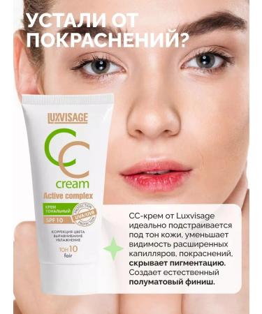 LUXVISAGE SS Cream Tonal Moisturizer SPF 10 tone 10 - Buy Online on GoSupps.com