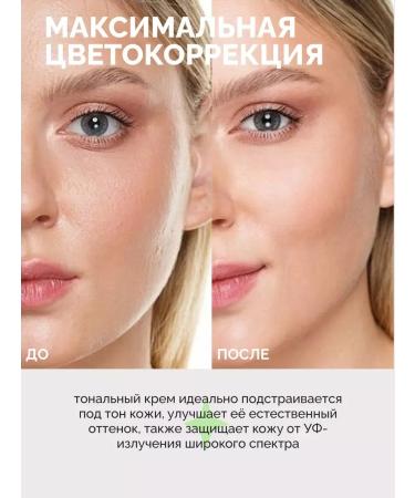 LUXVISAGE SS Cream Tonal Moisturizer SPF 10 tone 10 - Buy Online on GoSupps.com