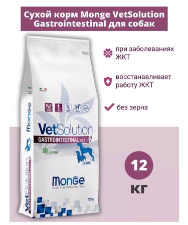 MONGE Therapeutic feed for dogs for gastrointestinal diseases 12 kg