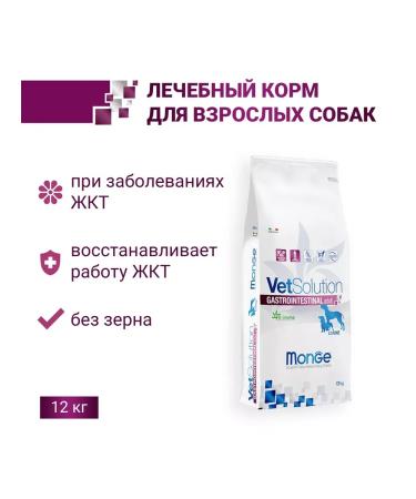 MONGE Therapeutic feed for dogs for gastrointestinal diseases 12 kg - Buy Online on GoSupps.com