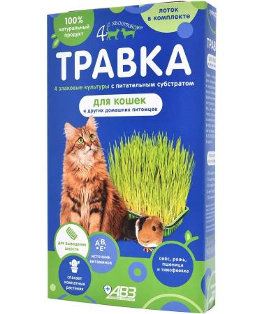 AVZ Grass for animals trash 80 g