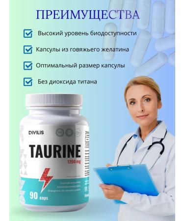 DIVILIS Taurin 1200 mg Taurine for energy heart and blood vessels - Buy Online on GoSupps.com