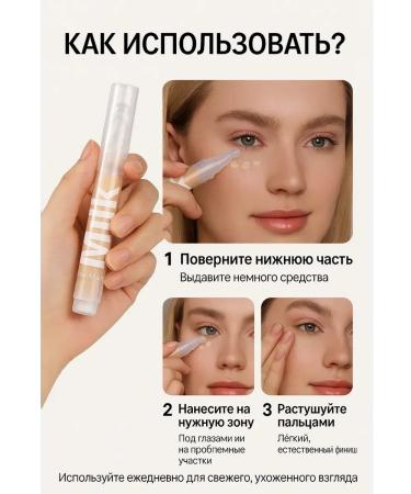 Aurexen Conceler pencil roller light beige - Buy Online on GoSupps.com
