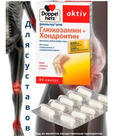 DOPPELGERTS ACTIVE Glucosamine+chondroitin 1 to 30 caps