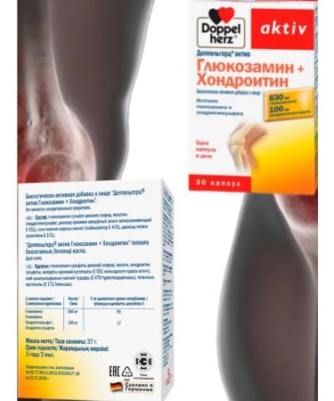 DOPPELGERTS ACTIVE Glucosamine+chondroitin 1 to 30 caps - Buy Online on GoSupps.com