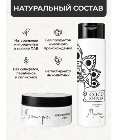 Mama Varit Shampoo and hair mask set - Buy Online on GoSupps.com