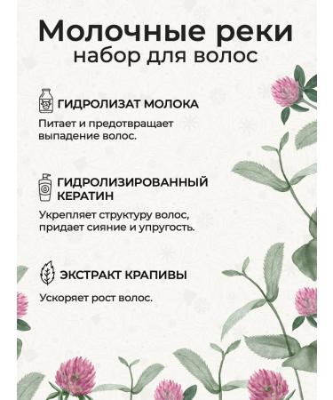 Mama Varit Shampoo and hair mask set - Buy Online on GoSupps.com