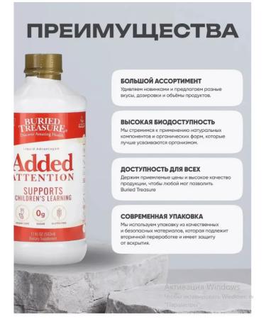 Buried Treasure Added Attendation for memory and concentration - Buy Online on GoSupps.com