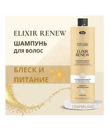 Lisap Milano Elixir Renew shampoo