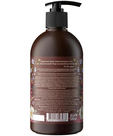 Grandma Agafia's Recipes Cream-soap is a nutrient collection for hands and body velvet 500 ml - Buy Online on GoSupps.com