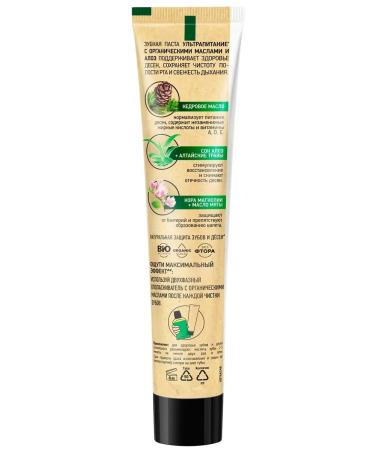 Forest balsam Organic Oils Toothpaste Ultra -Writing with aloe 75 ml - Buy Online on GoSupps.com
