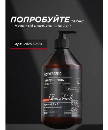 SYNERGETIC Natural male shampoo from dandruff menthol 750 ml - Buy Online on GoSupps.com