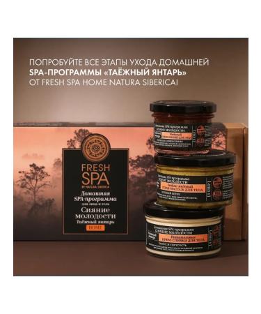 Natura Siberica Cream-creamy-thawed amber body radiance of youth 170 ml - Buy Online on GoSupps.com