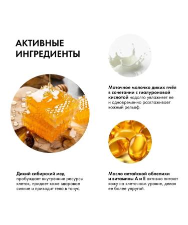 Natura Siberica Cream-creamy-thawed amber body radiance of youth 170 ml - Buy Online on GoSupps.com