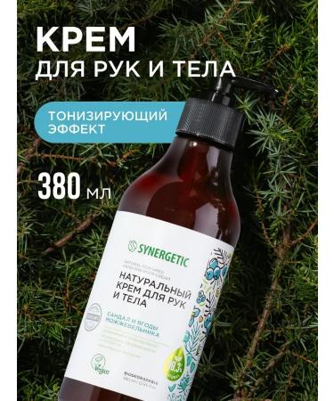 SYNERGETIC Natural cream for hands and body sandalwood and juniper 380 ml - Buy Online on GoSupps.com