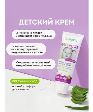 SYNERGETIC Pure & Nature cream for daily care 75 ml - Buy Online on GoSupps.com