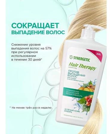 SYNERGETIC Hair Therapy against hair loss 900 ml - Buy Online on GoSupps.com