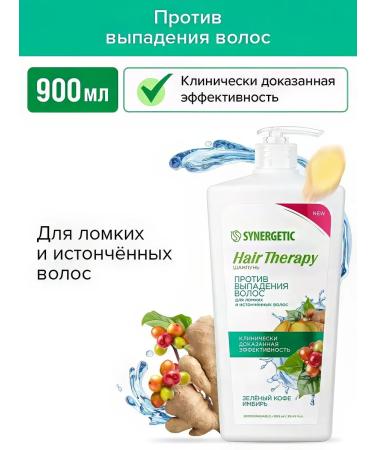 SYNERGETIC Hair Therapy against hair loss 900 ml - Buy Online on GoSupps.com