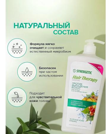 SYNERGETIC Hair Therapy against hair loss 900 ml - Buy Online on GoSupps.com