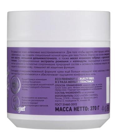 Natura Siberica Night cream for strengthening and restoring the skin 370 g - Buy Online on GoSupps.com