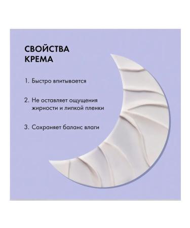 Natura Siberica Night cream for strengthening and restoring the skin 370 g - Buy Online on GoSupps.com