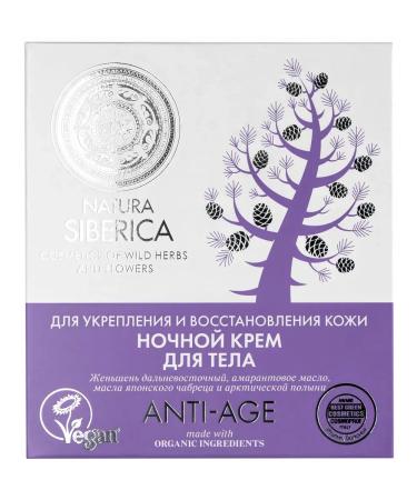 Natura Siberica Night cream for strengthening and restoring the skin 370 g - Buy Online on GoSupps.com