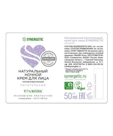 SYNERGETIC Night cream natural for the face nutritious 50 ml - Buy Online on GoSupps.com