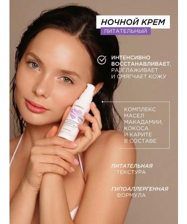 SYNERGETIC Night cream natural for the face nutritious 50 ml - Buy Online on GoSupps.com