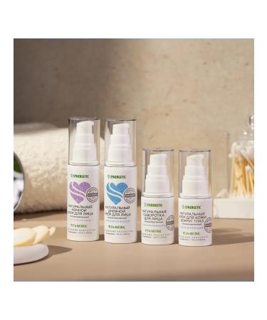 SYNERGETIC Night cream natural for the face nutritious 50 ml - Buy Online on GoSupps.com