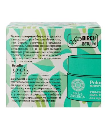 Natura Siberica Cream-gel Bereza moisturizer 50 ml - Buy Online on GoSupps.com