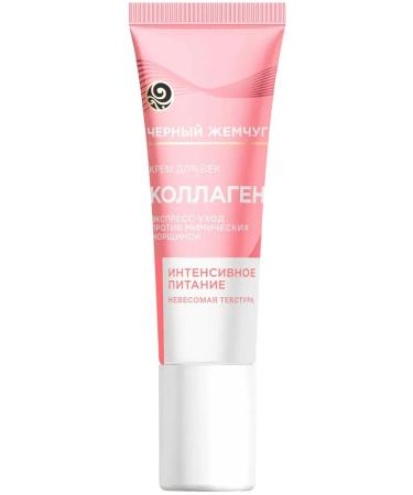 Black Pearl Cream intensive food for the eyelids with collagen 17 ml