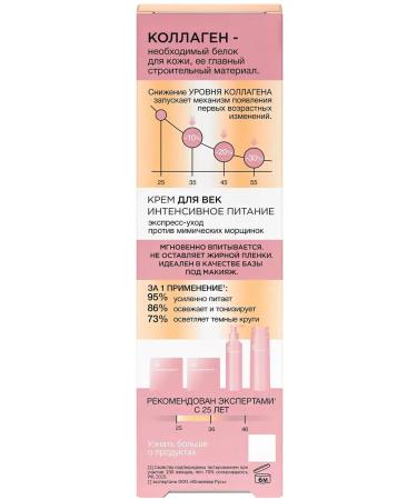 Black Pearl Cream intensive food for the eyelids with collagen 17 ml - Buy Online on GoSupps.com